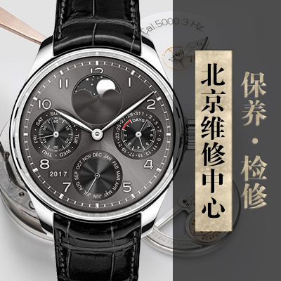 <b>北京市西城区万国保养维修服务中心-万国手表的抛光</b>
