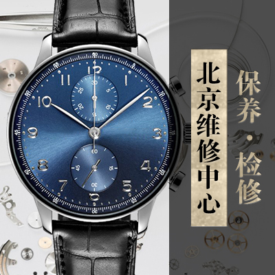 北京延庆万国手表保养维修服务