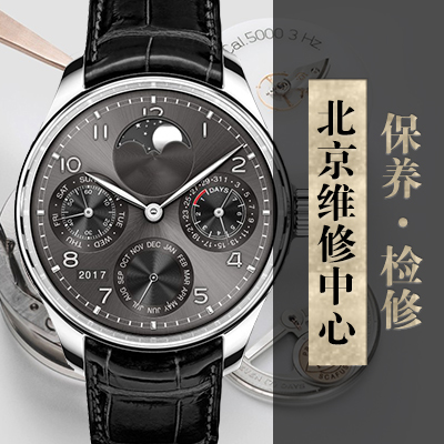 SIHH 2017：万国表重振期待已久的达芬奇