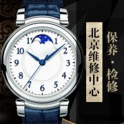 <b>北京市房山区万国手表保养维修服务_地址电话</b>